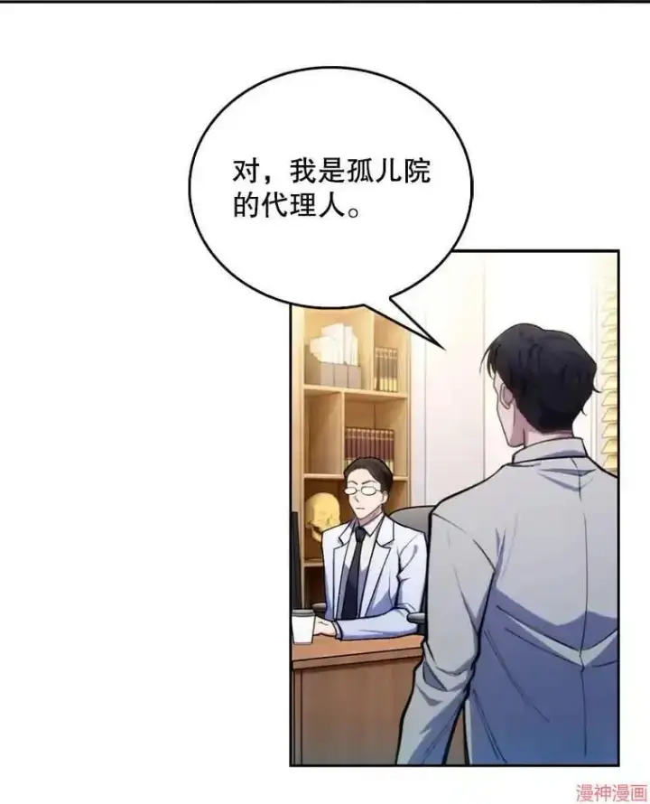 漫画《升级医生崔基石》第7话第61张图