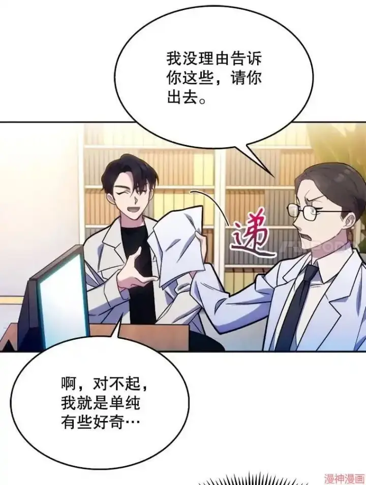 漫画《升级医生崔基石》第7话第66张图