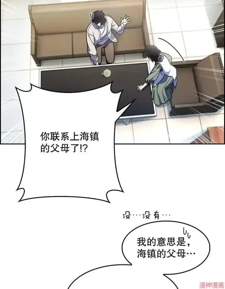漫画《升级医生崔基石》第7话第7张图