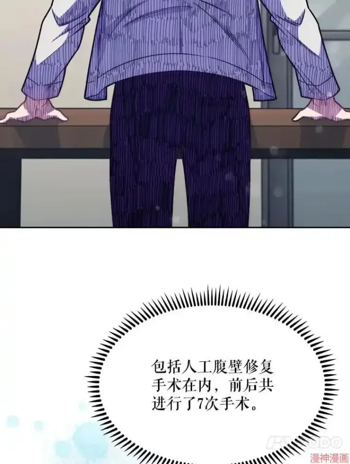 漫画《升级医生崔基石》第7话第72张图