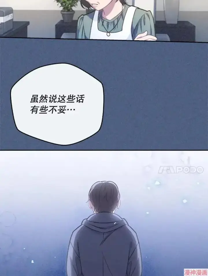 漫画《升级医生崔基石》第7话第82张图