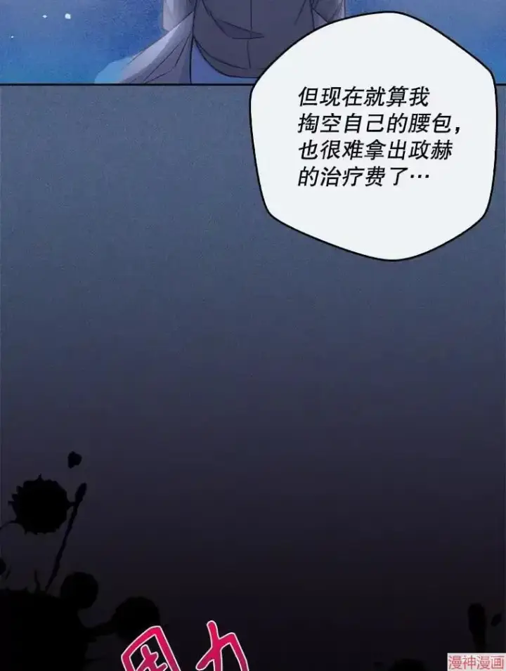 漫画《升级医生崔基石》第7话第83张图