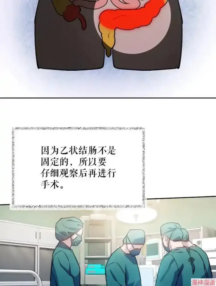 漫画《升级医生崔基石》第7话第86张图