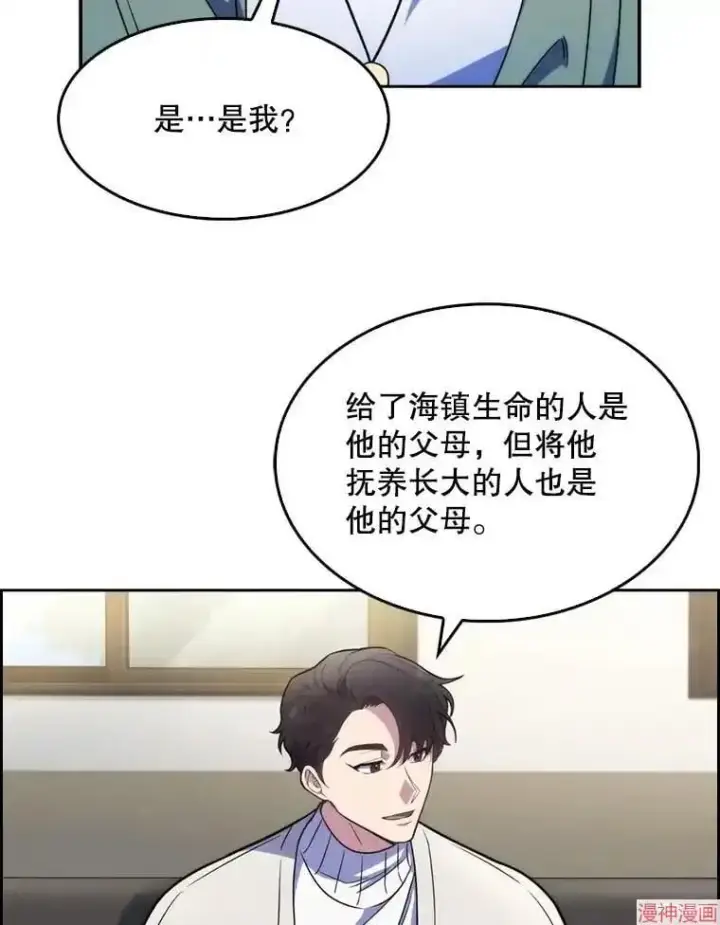 漫画《升级医生崔基石》第7话第9张图