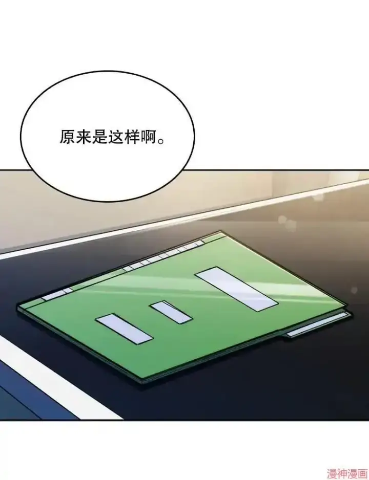 漫画《升级医生崔基石》第7话第97张图