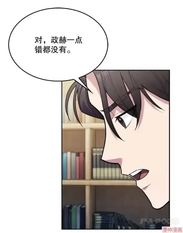 漫画《升级医生崔基石》第7话第98张图