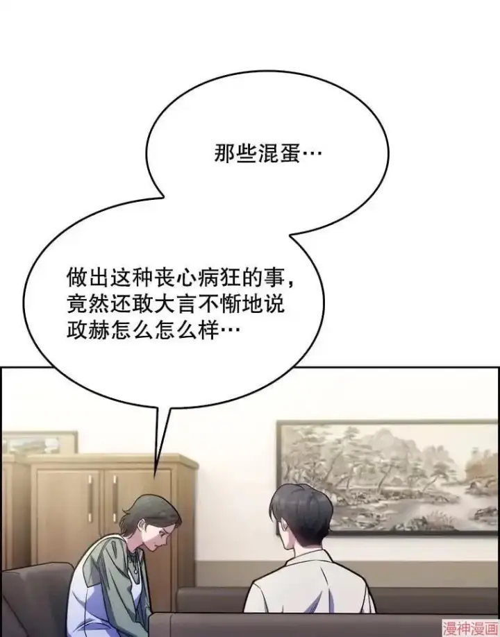 漫画《升级医生崔基石》第7话第99张图