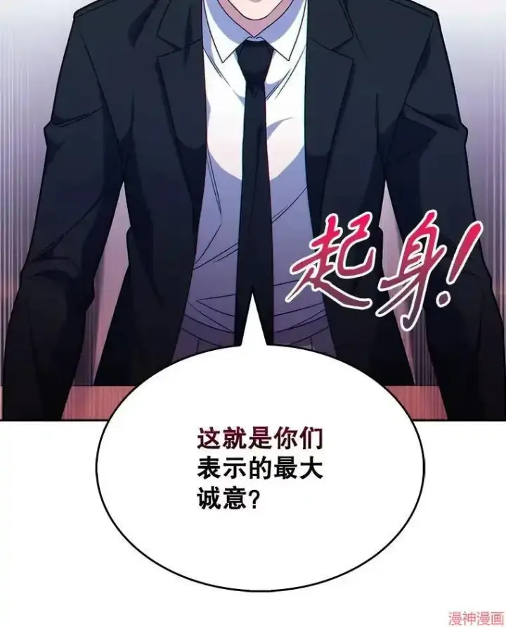 漫画《升级医生崔基石》第9话第5张图