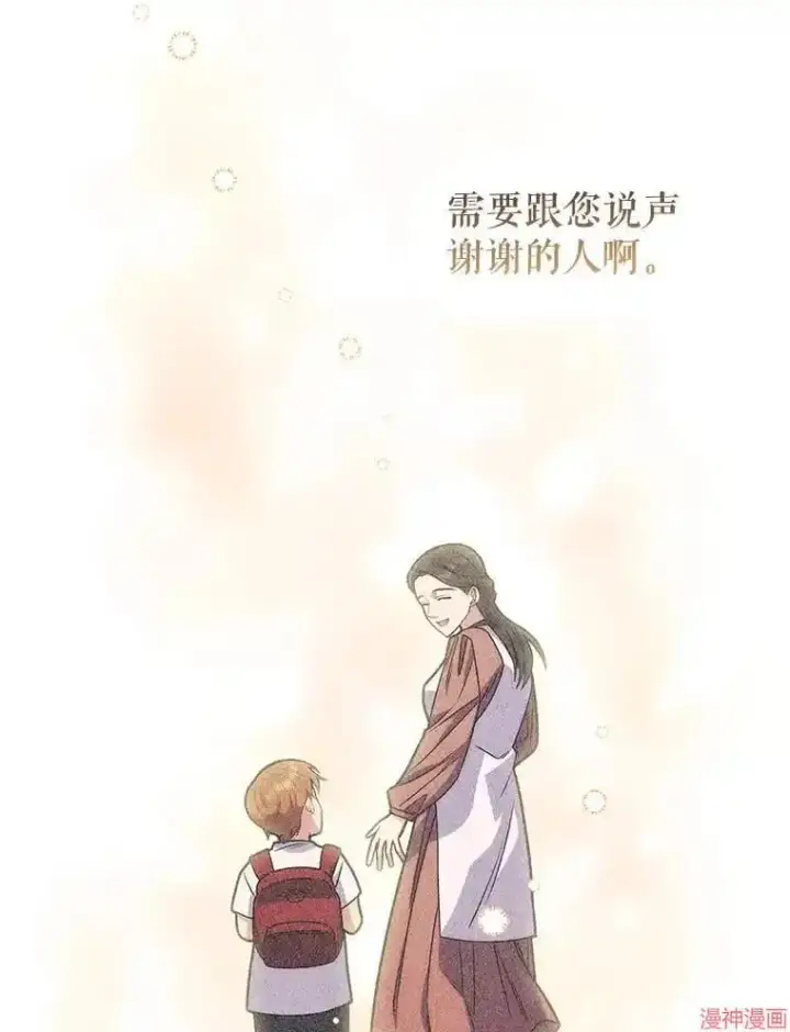 漫画《升级医生崔基石》第9话第74张图