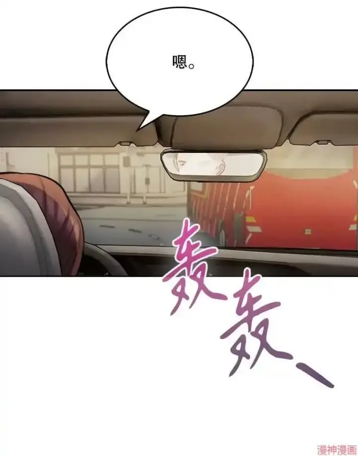 漫画《升级医生崔基石》第9话第88张图