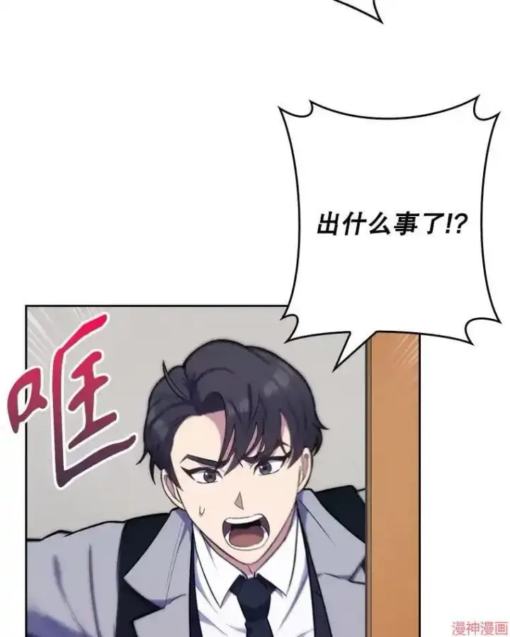 漫画《升级医生崔基石》第10话第2张图