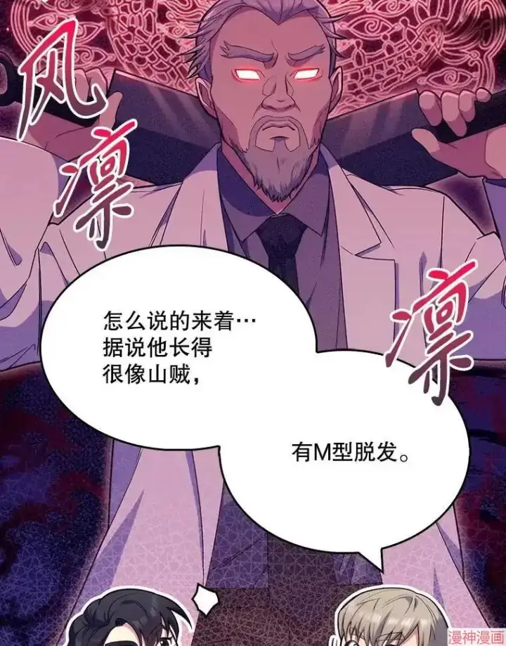 漫画《升级医生崔基石》第10话第29张图
