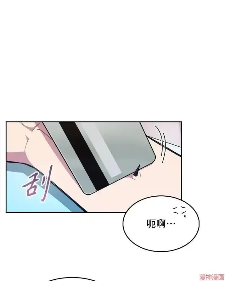 漫画《升级医生崔基石》第10话第6张图