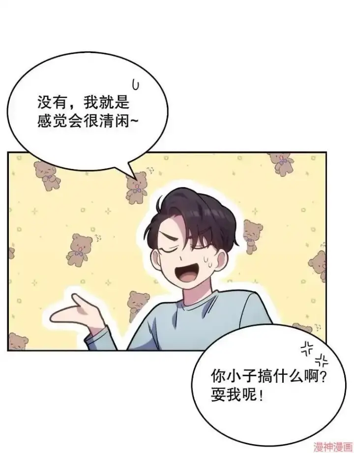 漫画《升级医生崔基石》第11话第12张图