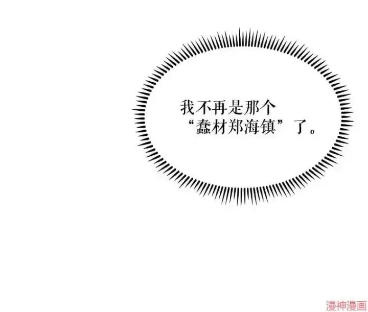 漫画《升级医生崔基石》第11话第14张图