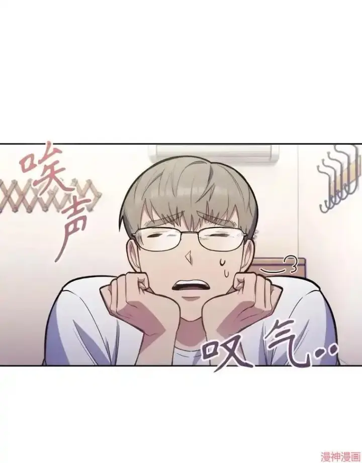 漫画《升级医生崔基石》第11话第2张图