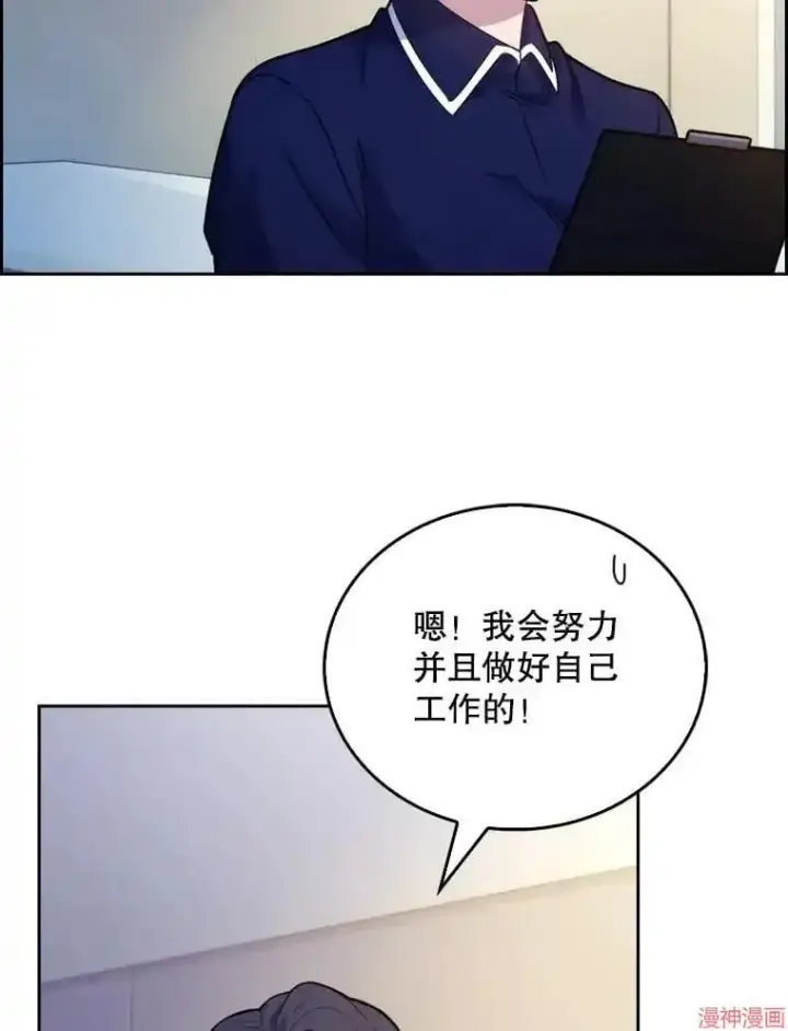 漫画《升级医生崔基石》第11话第24张图