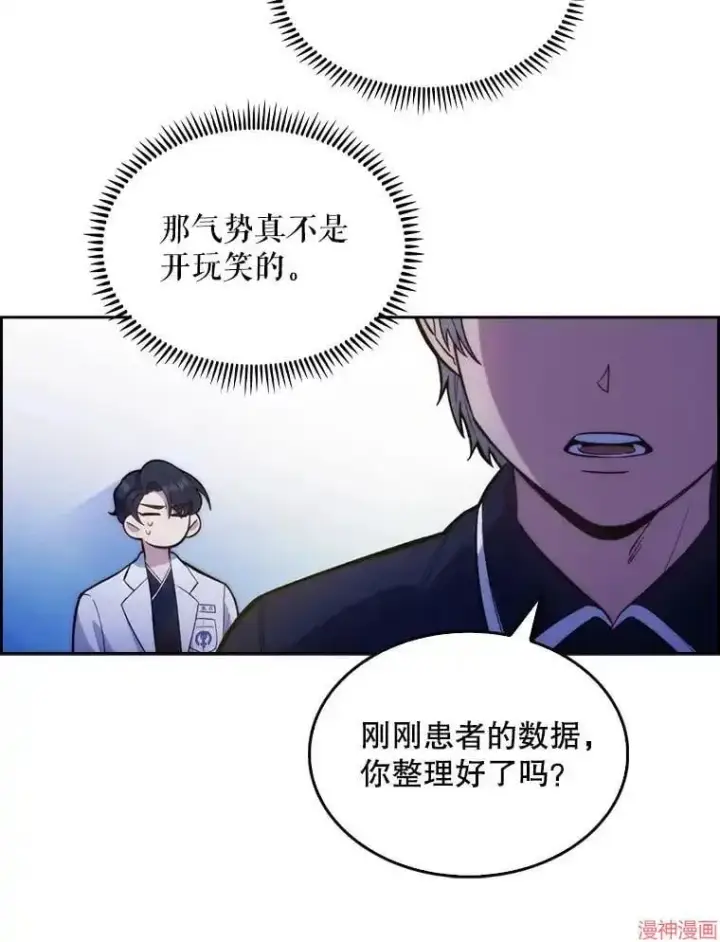 漫画《升级医生崔基石》第11话第26张图