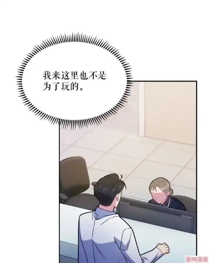 漫画《升级医生崔基石》第11话第27张图