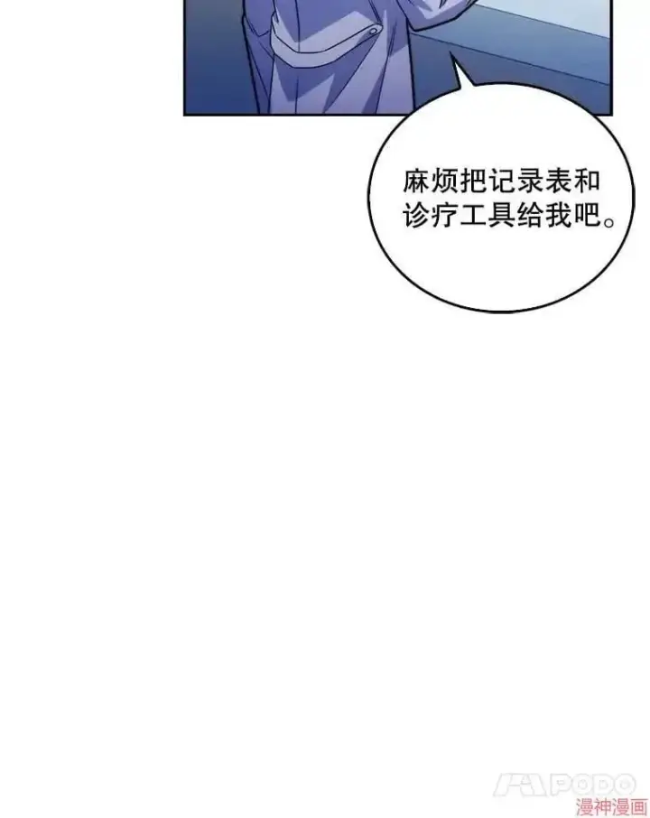 漫画《升级医生崔基石》第11话第28张图