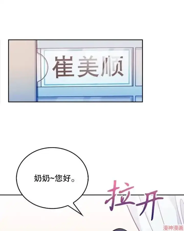 漫画《升级医生崔基石》第11话第29张图