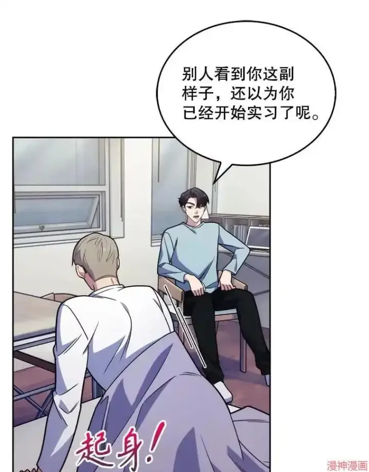 漫画《升级医生崔基石》第11话第3张图