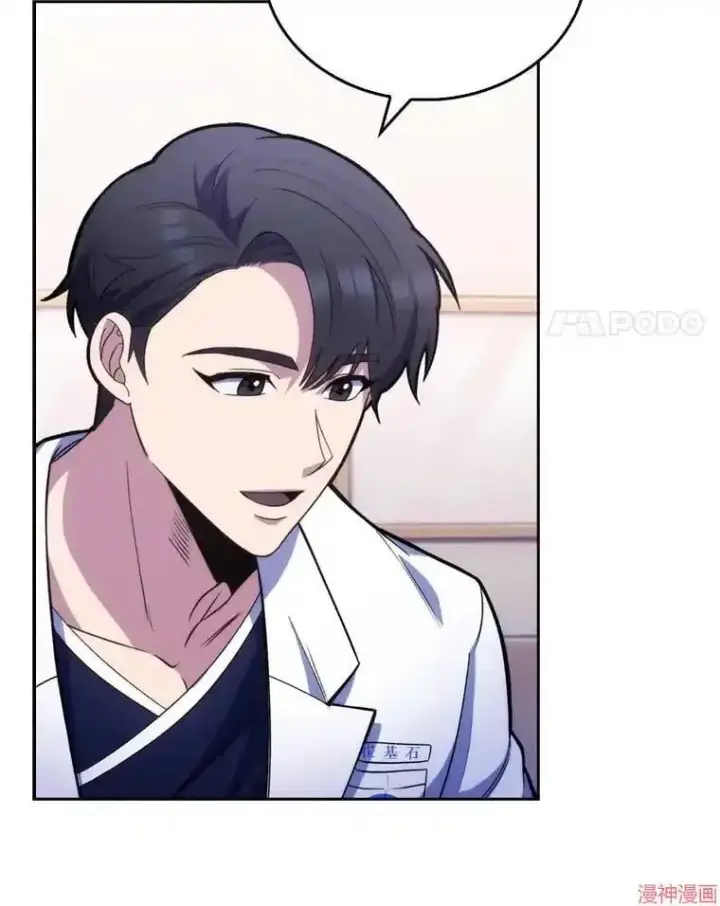漫画《升级医生崔基石》第11话第32张图