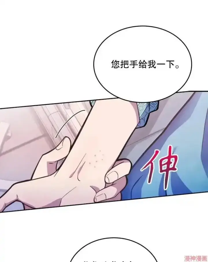 漫画《升级医生崔基石》第11话第33张图