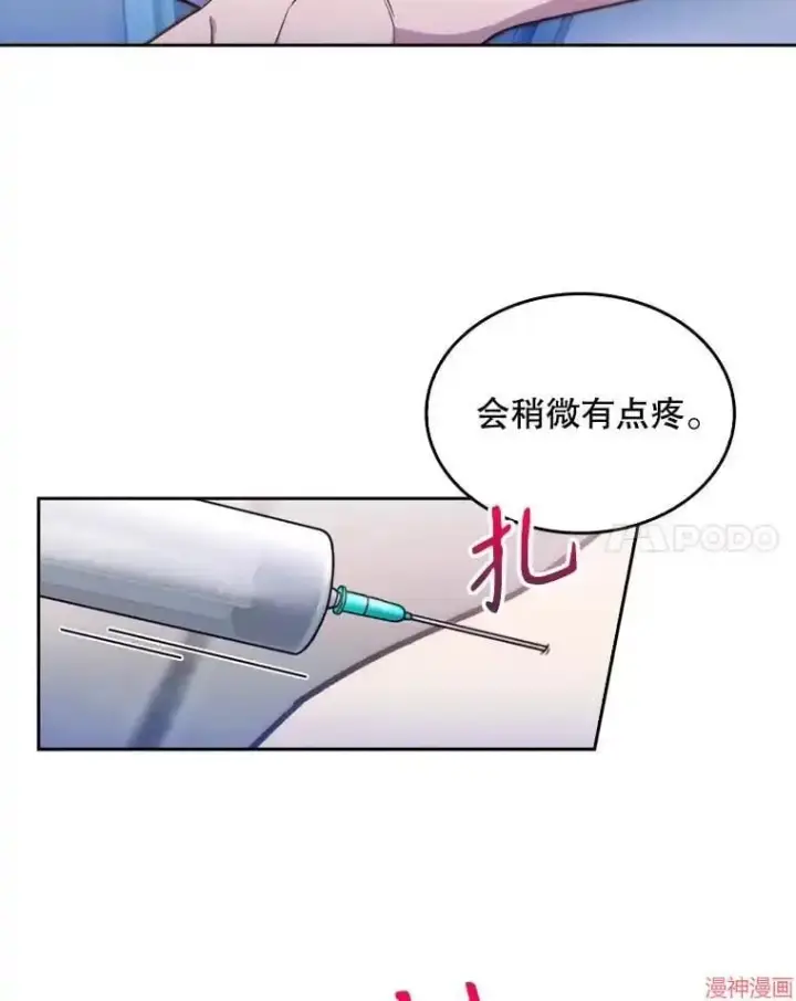 漫画《升级医生崔基石》第11话第42张图