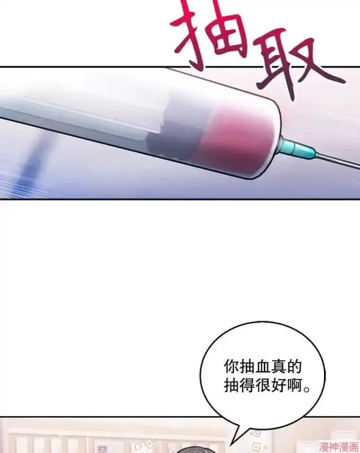 漫画《升级医生崔基石》第11话第43张图