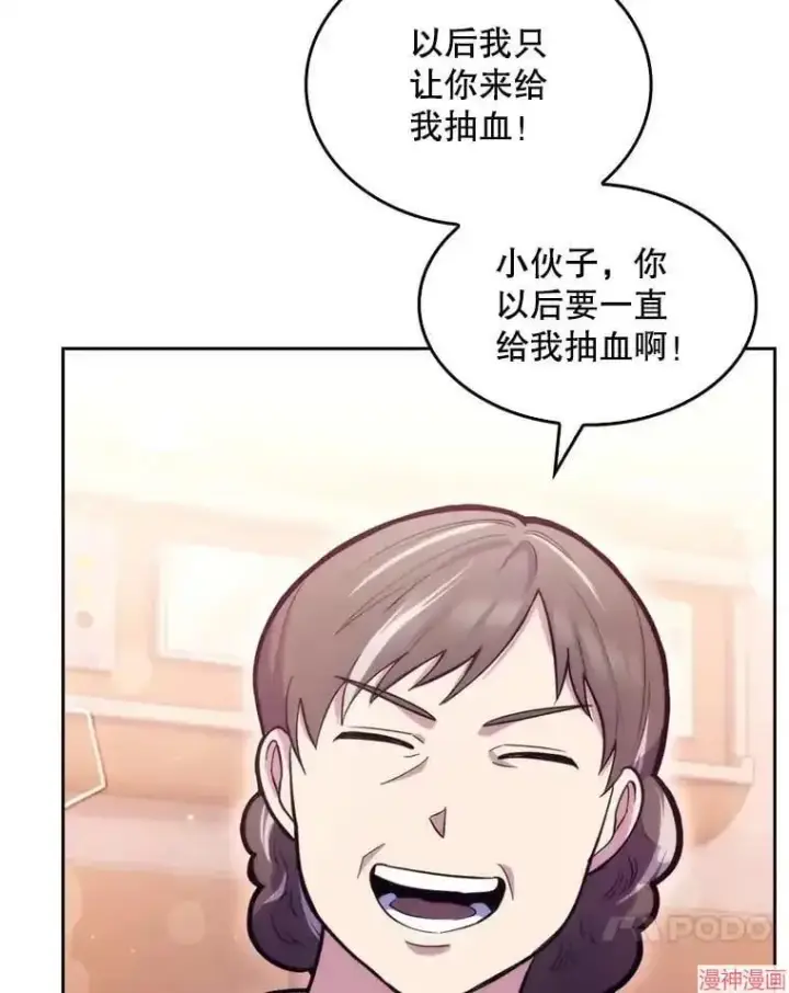 漫画《升级医生崔基石》第11话第45张图