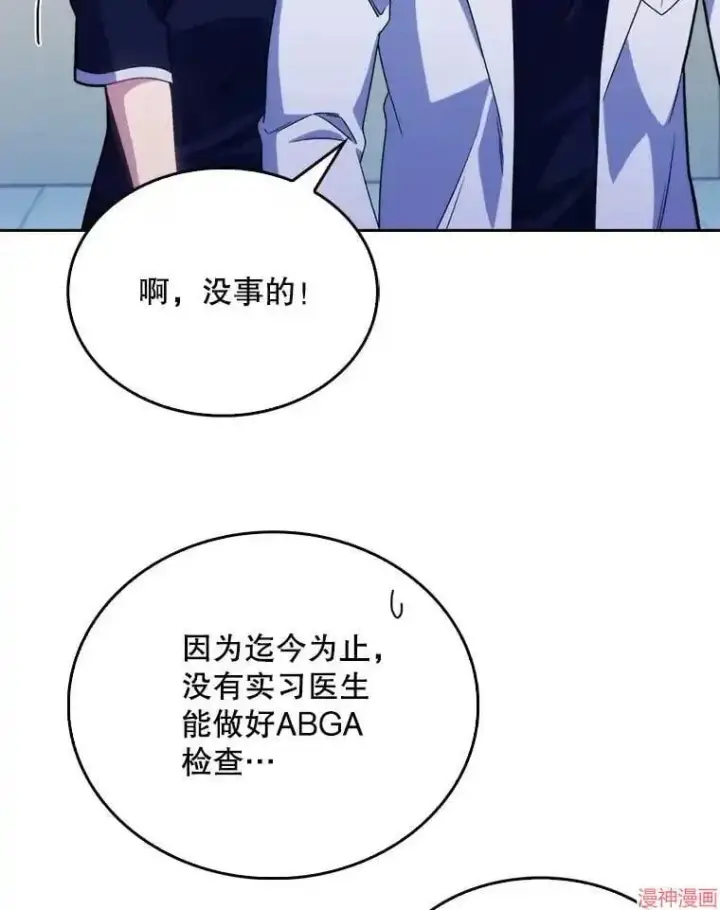 漫画《升级医生崔基石》第11话第56张图