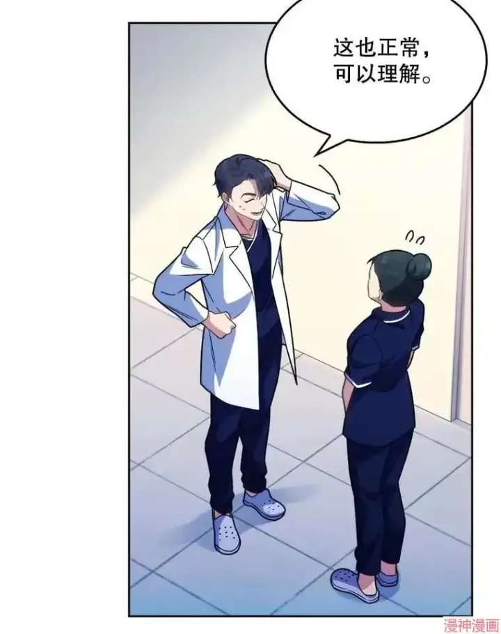 漫画《升级医生崔基石》第11话第57张图