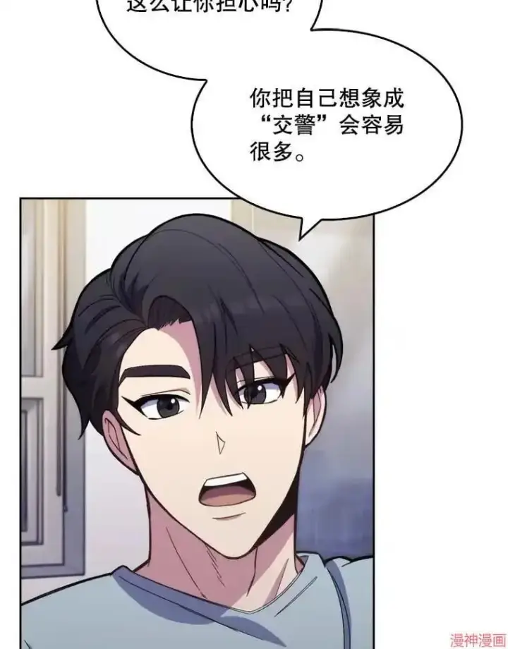 漫画《升级医生崔基石》第11话第6张图