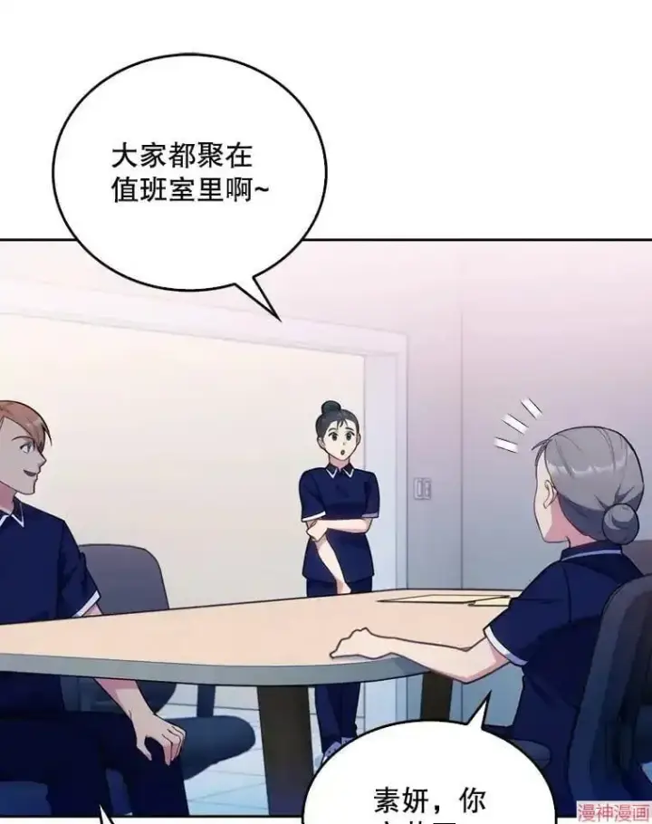 漫画《升级医生崔基石》第11话第63张图