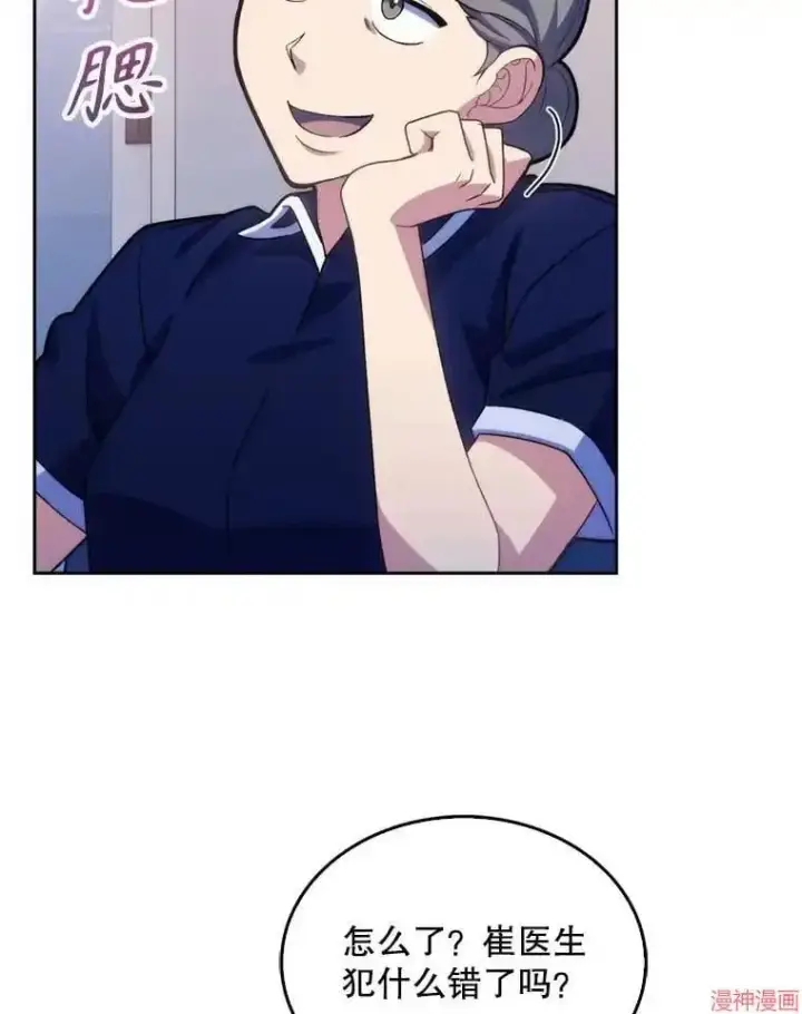 漫画《升级医生崔基石》第11话第65张图
