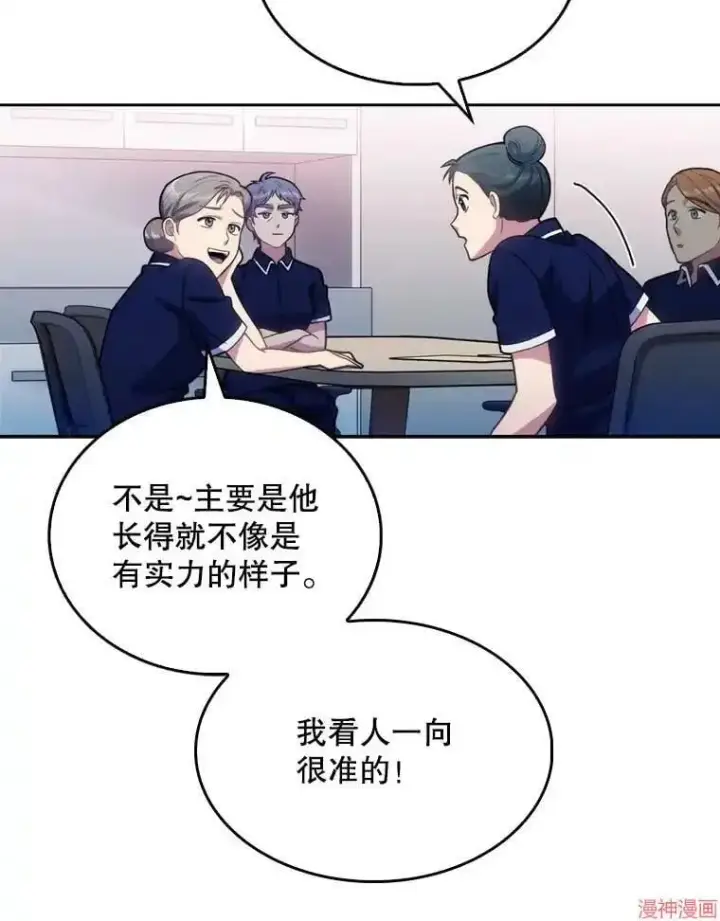 漫画《升级医生崔基石》第11话第66张图