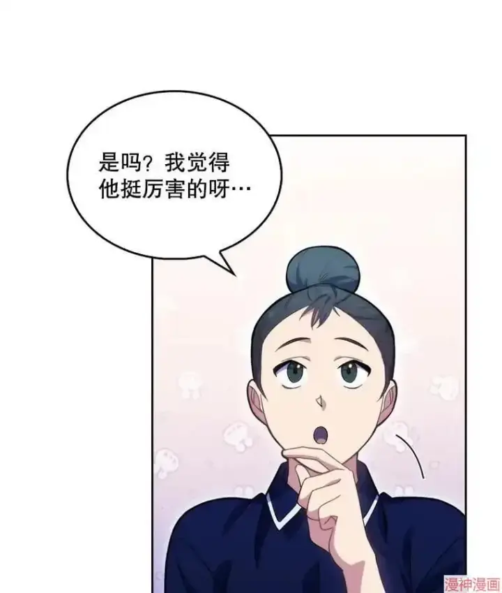 漫画《升级医生崔基石》第11话第67张图