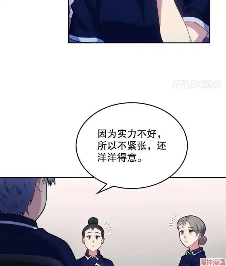 漫画《升级医生崔基石》第11话第68张图