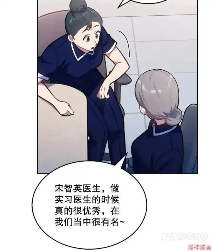 漫画《升级医生崔基石》第11话第71张图