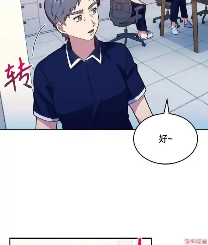 漫画《升级医生崔基石》第11话第73张图