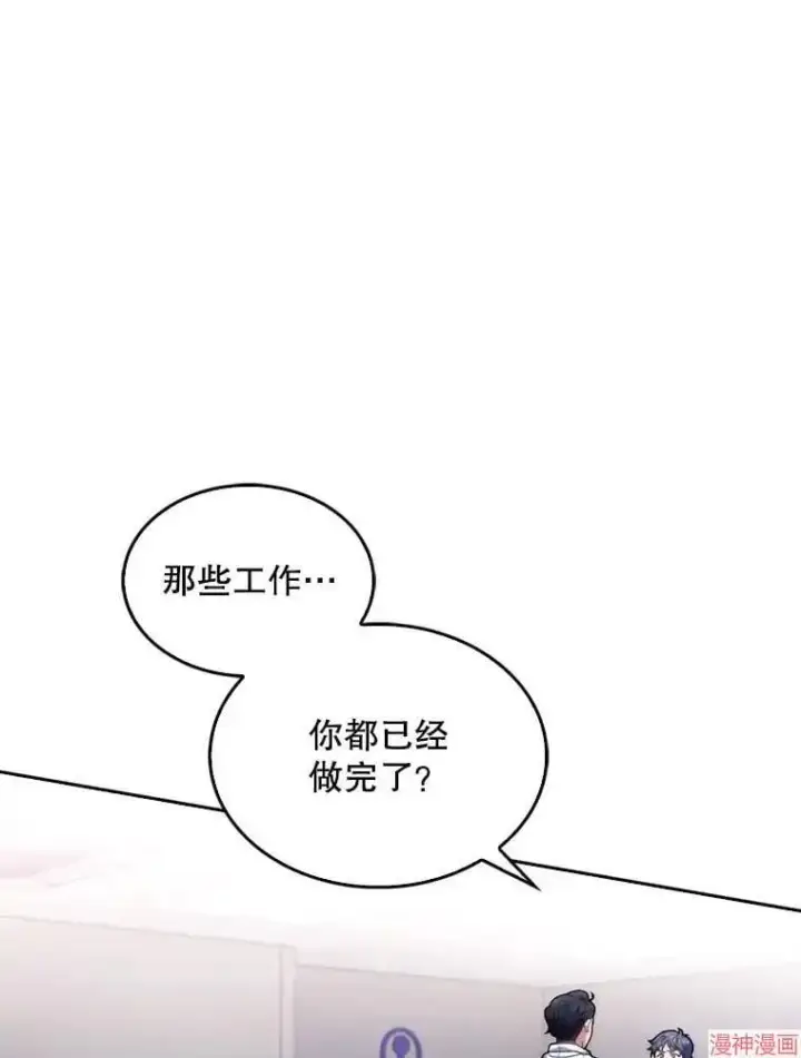 漫画《升级医生崔基石》第11话第85张图