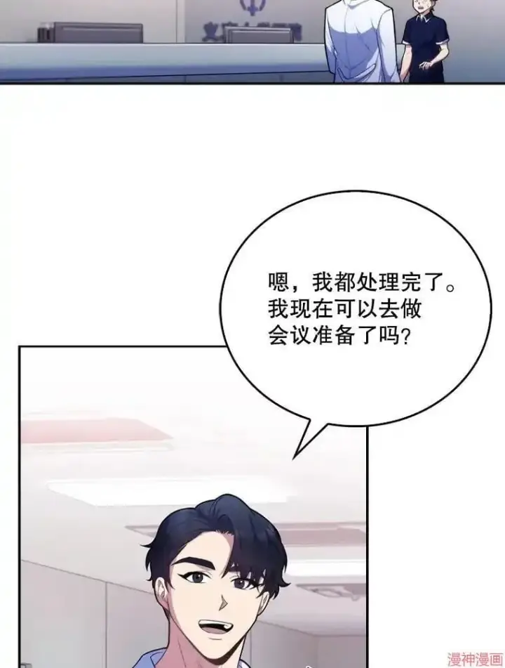漫画《升级医生崔基石》第11话第86张图