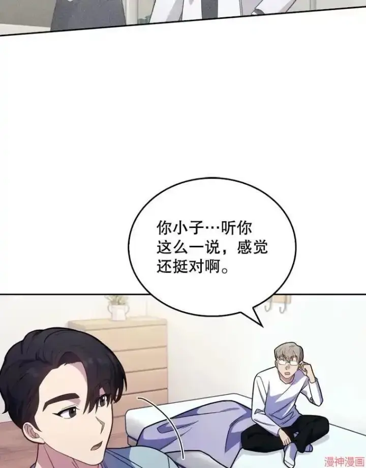 漫画《升级医生崔基石》第11话第9张图
