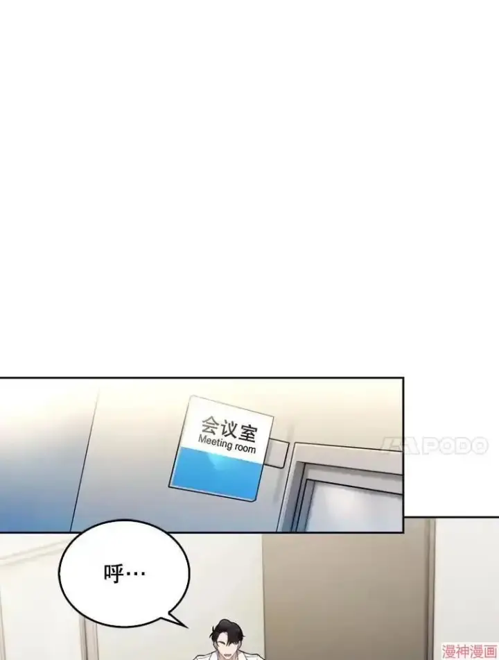 漫画《升级医生崔基石》第12话第10张图