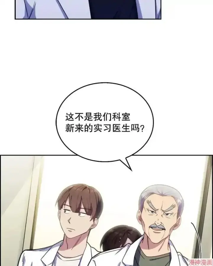 漫画《升级医生崔基石》第12话第13张图