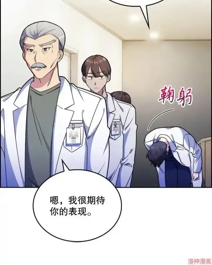 漫画《升级医生崔基石》第12话第15张图