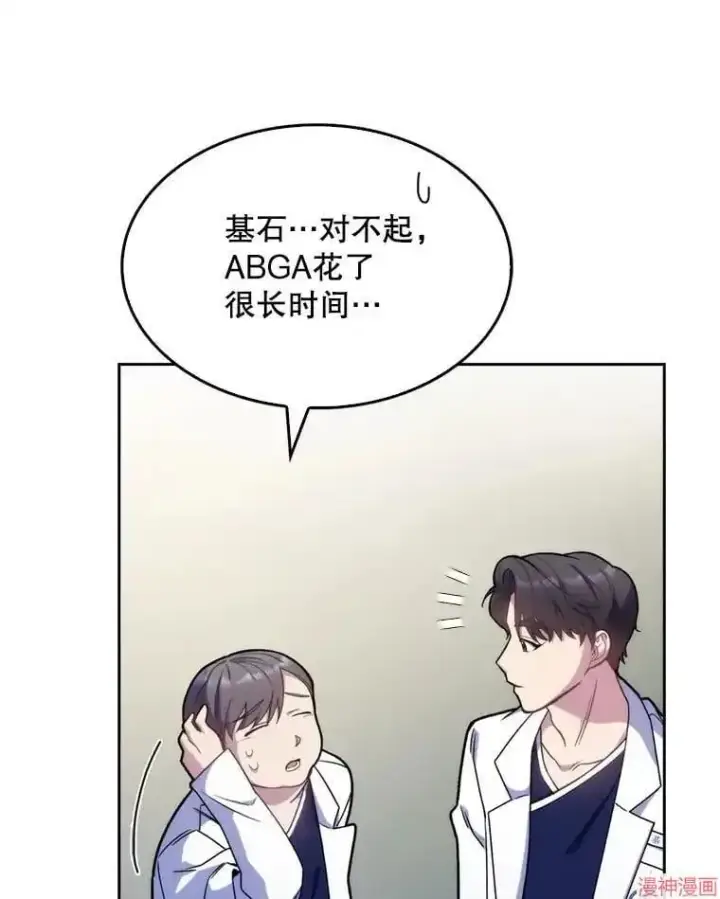漫画《升级医生崔基石》第12话第16张图