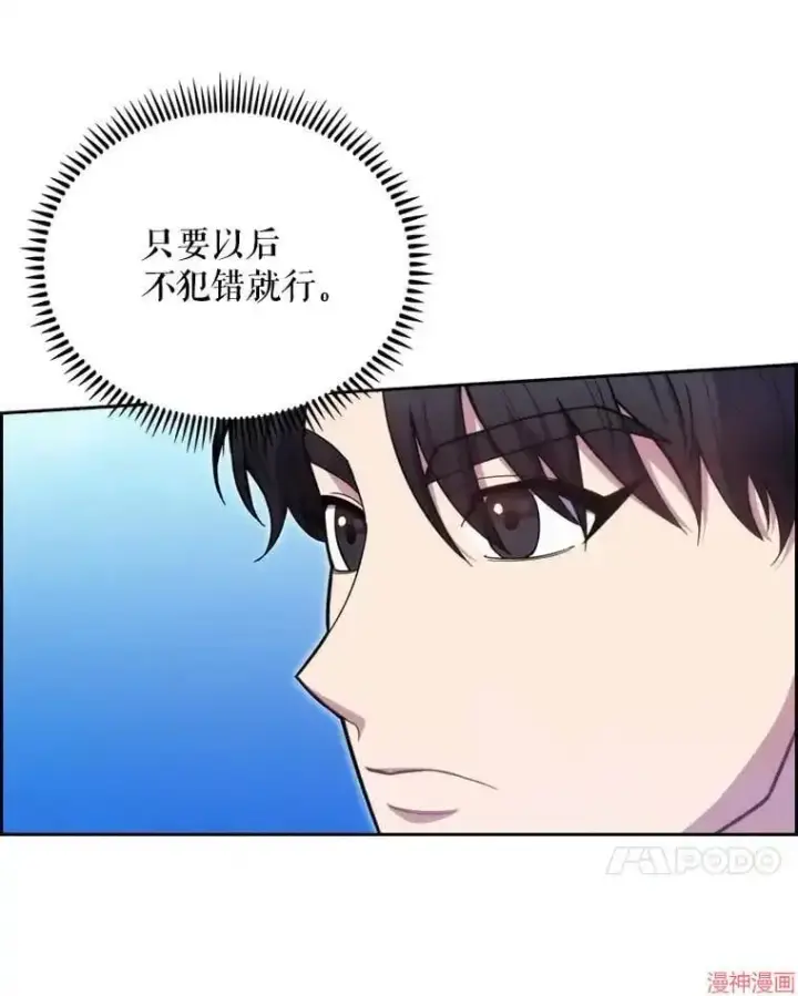 漫画《升级医生崔基石》第12话第20张图