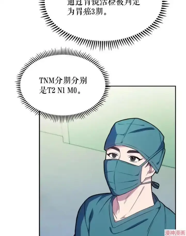 漫画《升级医生崔基石》第12话第26张图